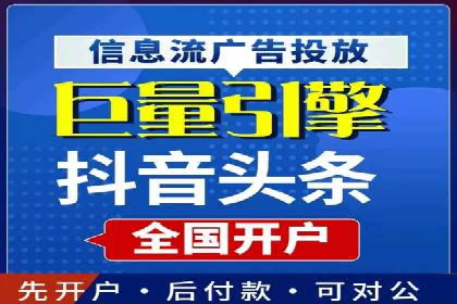 企业推广开户案例研究
